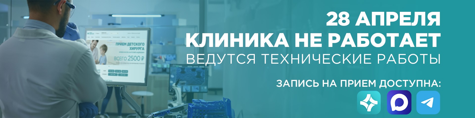 Быстрая запись 24/7